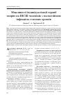 Научная статья на тему 'Возможности индивидуализации терапии больных ИППП мужчин с малассезийной инфекцией половых органов'