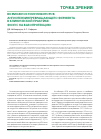 Научная статья на тему 'Возможности ингибиторов ангиотензинпревращающего фермента в клинической практике: фокус на вазопротекцию'