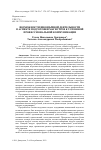 Научная статья на тему 'ВОЗМОЖНОСТИ ИНОЯЗЫЧНОЙ ДЕЯТЕЛЬНОСТИ В АСПЕКТЕ ПОДГОТОВКИ МАГИСТРОВ К УСПЕШНОЙ ПРОФЕССИОНАЛЬНОЙ КОММУНИКАЦИИ'