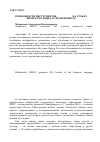 Научная статья на тему ' возможности инструментов e-learning на уроках японского языка в средней школе'