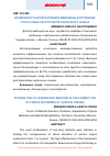 Научная статья на тему 'ВОЗМОЖНОСТИ ИНТЕГРАТИВНОЙ МЕДИЦИНЫ В КОРРЕКЦИИ СТРЕССОВЫХ РАССТРОЙСТВ РАЗЛИЧНОГО ГЕНЕЗА'