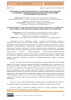 Научная статья на тему 'ВОЗМОЖНОСТИ ИНТЕГРИРОВАННОГО ЭЛЕКТРОННОГО ПОРТФОЛИО В СОВЕРШЕНСТВОВАНИИ УПРАВЛЕНЧЕСКИХ КОМПЕТЕНЦИЙ, РУКОВОДЯЩИХ КАДРОВ ВУЗОВ'