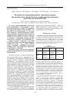 Научная статья на тему 'ВОЗМОЖНОСТИ ИНТРАОПЕРАЦИОННОЙ ТЕРМОХИМИОТЕРАПИИ ПРИ РАДИКАЛЬНОМ ХИРУРГИЧЕСКОМ ЛЕЧЕНИИ РАСПРОСТРАНЕННОГО РАКА ЖЕЛУДКА PT4A-4BN0-3M0'