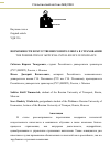 Научная статья на тему 'ВОЗМОЖНОСТИ ИСКУССТВЕННОГО ИНТЕЛЛЕКТА В СТРАХОВАНИИ'