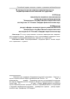 Научная статья на тему 'Возможности использование гендерной прессы на медиаобразовательных занятиях со студентами'