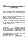 Научная статья на тему 'ВОЗМОЖНОСТИ ИСПОЛЬЗОВАНИЯ АМАРАНТА В ТЕХНОЛОГИИ ЗЕРНОВЫХ КИСЕЛЕЙ'