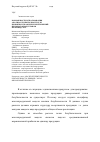 Научная статья на тему 'Возможности использования анализа безубыточности для принятия управленческих решений при многопродуктовом производстве'