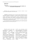 Научная статья на тему 'Возможности использования аналоговых линий в VoIP и анализ их характеристик'