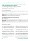 Научная статья на тему 'Возможности использования бисопролола и метформина при артериальной гипертонии и метаболическом синдроме'