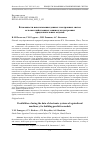 Научная статья на тему 'ВОЗМОЖНОСТИ ИСПОЛЬЗОВАНИЯ ДАННЫХ ЭЛЕКТРОННЫХ СИСТЕМ СЕЛЬСКОХОЗЯЙСТВЕННЫХ МАШИН ДЛЯ ПОСТРОЕНИЯ ПРЕДСКАЗАТЕЛЬНЫХ МОДЕЛЕЙ'