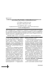 Научная статья на тему 'Возможности использования дикорастущих видов рода Astragalus L. как исходного материала в селекционной работе'