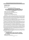 Научная статья на тему 'ВОЗМОЖНОСТИ ИСПОЛЬЗОВАНИЯ ДИСТАНЦИОННОЙ ФОРМЫ ОБУЧЕНИЯ СТУДЕНТОВ В ПРЕПОДАВАНИИ МУЗЫКАЛЬНЫХ ДИСЦИПЛИН'