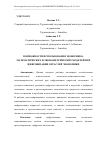 Научная статья на тему 'ВОЗМОЖНОСТИ ИСПОЛЬЗОВАНИЯ ЭКОНОМИКО-МАТЕМАТИЧЕСКИХ И ЭКОНОМЕТРИЧЕСКИХ МОДЕЛЕЙ ПРИ ЦИФРОВИЗАЦИИ ОТРАСЛЕЙ ЭКОНОМИКИ'