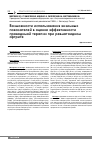 Научная статья на тему 'Возможности использования энзимных показателей в оценке эффективности проводимой терапии при ревматоидном артрите'
