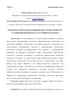 Научная статья на тему 'ВОЗМОЖНОСТИ ИСПОЛЬЗОВАНИЯ ФИТНЕС-ТЕХНОЛОГИЙ ДЛЯ УЛУЧШЕНИЯ ФИЗИЧЕСКОГО СОСТОЯНИЯ МОЛОДЕЖИ'