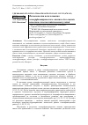 Научная статья на тему 'ВОЗМОЖНОСТИ ИСПОЛЬЗОВАНИЯ ГЕОМОРФОМЕТРИЧЕСКОГО АНАЛИЗА ДЛЯ ОЦЕНКИ КАЧЕСТВА СЕЛЬСКОХОЗЯЙСТВЕННЫХ УГОДИЙ'