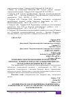 Научная статья на тему 'ВОЗМОЖНОСТИ ИСПОЛЬЗОВАНИЯ ГЕОТЕРМАЛЬНОЙ ТЕПЛОТЫ С ТЕМПЕРАТУРОЙ ДО 200°С В БИНАРНЫХ ЦИКЛАХ, ОХЛАЖДАЕМЫХ ВОДНЫМИ РЕСУРСАМИ'