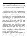 Научная статья на тему 'Возможности использования информационно-коммуникационных технологий в сельской школе при реализации правового обучения'