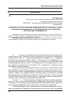 Научная статья на тему 'Возможности использования коммуникационного подхода К. Дойча к практике интеграционного строительства на постсоветском пространстве (на примере СНГ)'