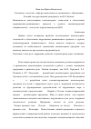 Научная статья на тему 'Возможности использования компьютерных технологий в обеспечении коррекционно-развивающего процесса в группах компенсирующей направленности (для детей с нарушениями речи ДОО)'