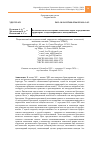 Научная статья на тему 'Возможности использования локальных марок в продвижении территории: от идентификации к коммуникации'