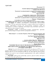 Научная статья на тему 'ВОЗМОЖНОСТИ ИСПОЛЬЗОВАНИЯ МЕХАНИЗМА ГЧП ПРИ РЕАЛИЗАЦИИ ПРОЕКТОВ В ОТРАСЛИ ФИЗИЧЕСКОЙ КУЛЬТУРЫ И СПОРТА'