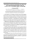 Научная статья на тему 'Возможности использования механизмов пролонгированной безопасности в области аутентификации сообщений'