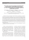 Научная статья на тему 'Возможности использования ортопедических конструкций с магнитными фиксаторами на этапах ортопедического лечения пациентов с дефектами челюстей'