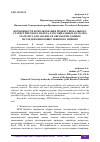 Научная статья на тему 'ВОЗМОЖНОСТИ ИСПОЛЬЗОВАНИЯ ПРОФЕССИОНАЛЬНОГО СТАТИСТИЧЕСКОГО ПАКЕТА ДЛЯ СОЦИАЛЬНЫХ НАУК SPSS STATISTICS ДЛЯ АНАЛИЗА И ОБРАБОТКИ ДАННЫХ ИССЛЕДОВАНИЯ ОБЩЕСТВЕННОГО МНЕНИЯ'