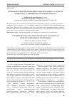 Научная статья на тему 'Возможности использования распылительных устройств в аппаратах с кипящим слоем инертных тел'