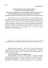 Научная статья на тему 'Возможности использования сетевого взаимодействия образовательных организаций Томской области для развития детско-юношеского туризма'