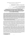 Научная статья на тему 'ВОЗМОЖНОСТИ ИСПОЛЬЗОВАНИЯ СКАНИРУЮЩЕЙ ЭЛЕКТРОННОЙ МИКРОСКОПИИ С ЭНЕРГОДИСПЕРСИОННЫМ АНАЛИЗАТОРОМ В ИЗУЧЕНИИ МЕТАЛЛА ЭПОХИ БРОНЗЫ: К ПОСТАНОВКЕ ПРОБЛЕМЫ'