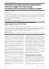 Научная статья на тему 'Возможности использования современного петлевого диуретика торасемида в комплексной антигипертензивной терапии'