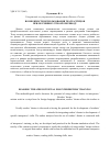 Научная статья на тему 'Возможности использования театра чтецов при обучении устному переводу'