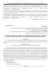 Научная статья на тему 'Возможности использования технологии моделирования и организации анкетирования обучающихся, занимающихся фигурным катанием'