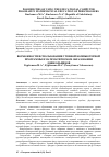 Научная статья на тему 'Возможности использования учебной компьютерной программы в математическом образовании дошкольников'