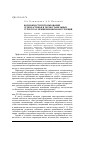 Научная статья на тему 'Возможности использования углепластиков в термостабильных структурах прецизионных конструкций'