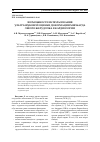 Научная статья на тему 'ВОЗМОЖНОСТИ ИСПОЛЬЗОВАНИЯ УЛЬТРАЗВУКОВОЙ ОЦЕНКИ ДЕФОРМАЦИИ МИОКАРДА ЛЕВОГО ЖЕЛУДОЧКА В КАРДИОЛОГИИ'