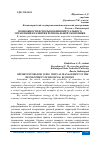 Научная статья на тему 'ВОЗМОЖНОСТИ ИСПОЛЬЗОВАНИЯ ВИРТУАЛЬНОГО УПРАВЛЕНИЯ В РАЗВИТИИ РЕГИОНАЛЬНОЙ ЭКОНОМИКИ'