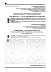 Научная статья на тему 'ВОЗМОЖНОСТИ ИСПОЛЬЗОВАНИЯ ЗАРУБЕЖНОГО ЗАКОНОДАТЕЛЬСТВА В РАЗВИТИИ ОТНОШЕНИЙ СОБСТВЕННОСТИ В РОССИИ КАК СОЦИАЛЬНОМ ГОСУДАРСТВЕ'