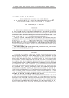 Научная статья на тему 'Возможности исследования методом ЯМР структурно-динамической организации асфальтенов в блоке'