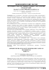 Научная статья на тему 'Возможности качественного бизнес-образования в Казахстане'