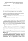 Научная статья на тему 'Возможности калибровки системы дистанционной оценки акустических сигналов в городской среде'