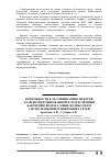 Научная статья на тему 'Возможности классификации спектров лазерно-индуцированной флуоресценции бактерий в воде на длине волны 290 нм с использованием нейронных сетей'