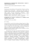 Научная статья на тему 'ВОЗМОЖНОСТИ КЛИНИЧЕСКОЙ ПСИХОЛОГИИ В РАБОТЕ С ОНКОБОЛЬНЫМИ ДЕТЬМИ'