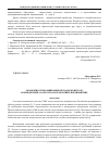 Научная статья на тему 'Возможности комбинации методов контроля и менеджмента качества на ремонтных предприятиях'