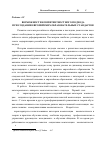 Научная статья на тему 'Возможности компетентностного подхода при создании европейских образовательных стандартов'