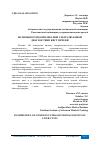 Научная статья на тему 'ВОЗМОЖНОСТИ КОМПЛЕКСНОЙ УЛЬТРАЗВУКОВОЙ ДИАГНОСТИКИ КИСТ ПЕЧЕНИ'