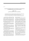 Научная статья на тему 'Возможности компьютерного и математического моделирования для решения некоторых задач офтальмологии'