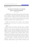 Научная статья на тему 'ВОЗМОЖНОСТИ КОМПЬЮТЕРНОГО МОДЕЛИРОВАНИЯ ПРОЦЕССОВ ТЕРМИЧЕСКОЙ ОБРАБОТКИ'